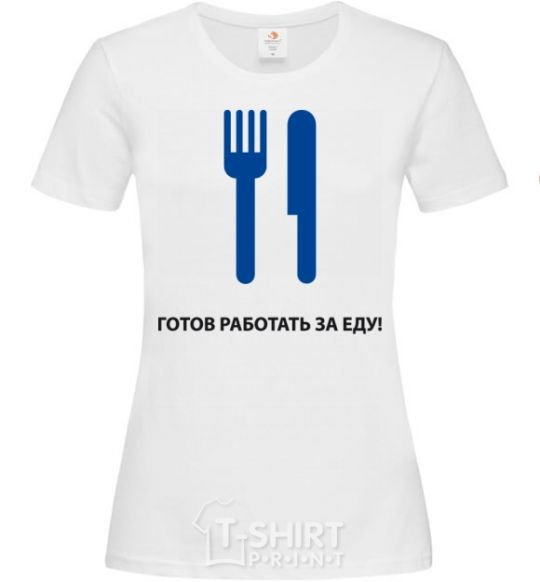 Women's T-shirt Ready to work for food White фото