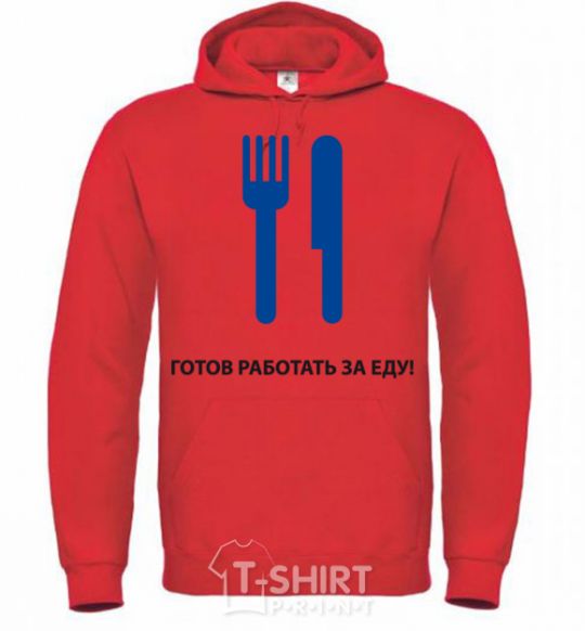 Men`s hoodie Ready to work for food bright-red фото