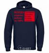Men`s hoodie I ALWAYS GIVE 100% TO MY WORK navy-blue фото