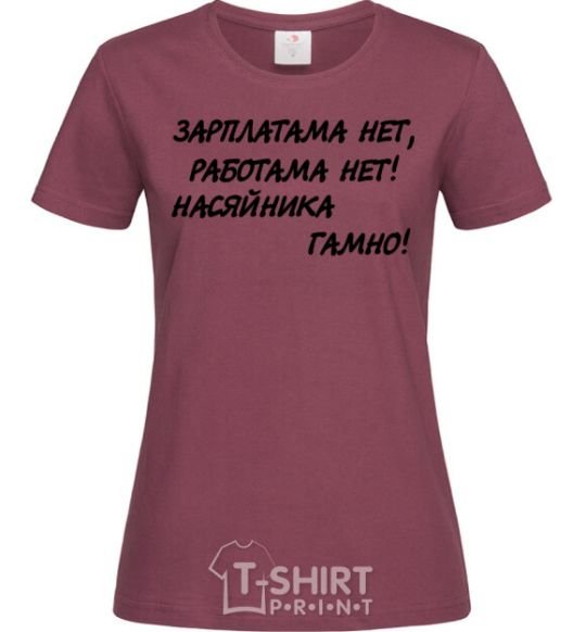 Women's T-shirt YOU'RE A DOUCHE BAG! burgundy фото