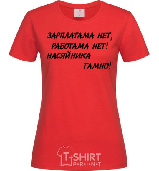 Женская футболка НАСЯЙНИКА ГАМНО! Красный фото