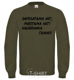 Sweatshirt YOU'RE A DOUCHE BAG! sand фото