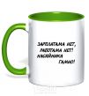 Mug with a colored handle YOU'RE A DOUCHE BAG! kelly-green фото