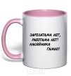 Mug with a colored handle YOU'RE A DOUCHE BAG! light-pink фото