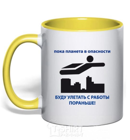 Mug with a colored handle While the planet is in danger yellow фото