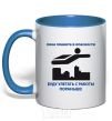 Mug with a colored handle While the planet is in danger royal-blue фото