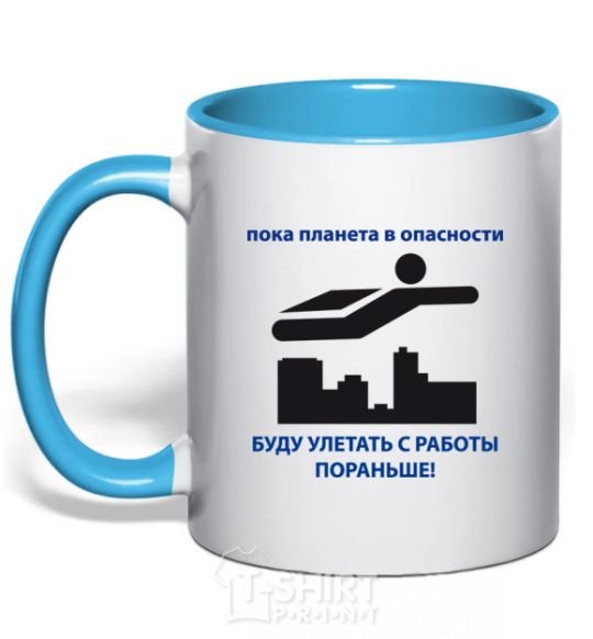 Mug with a colored handle While the planet is in danger sky-blue фото