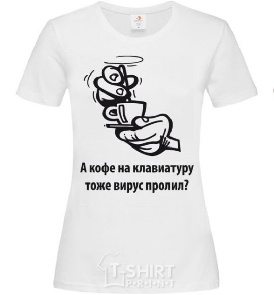 Women's T-shirt Did a virus spill coffee on your keyboard, too? White фото