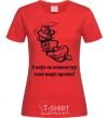 Women's T-shirt Did a virus spill coffee on your keyboard, too? red фото