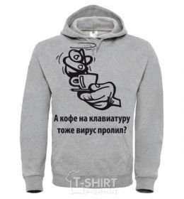 Men`s hoodie Did a virus spill coffee on your keyboard, too? sport-grey фото