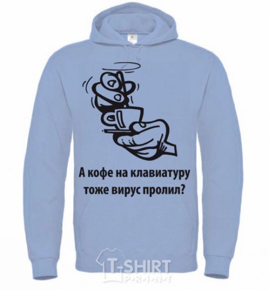 Men`s hoodie Did a virus spill coffee on your keyboard, too? sky-blue фото