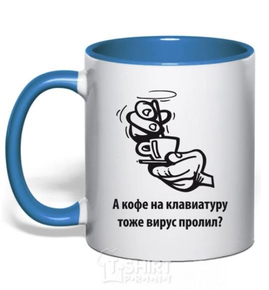 Mug with a colored handle Did a virus spill coffee on your keyboard, too? royal-blue фото