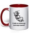 Mug with a colored handle Did a virus spill coffee on your keyboard, too? red фото