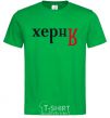 Men's T-Shirt BULLSHIT kelly-green фото