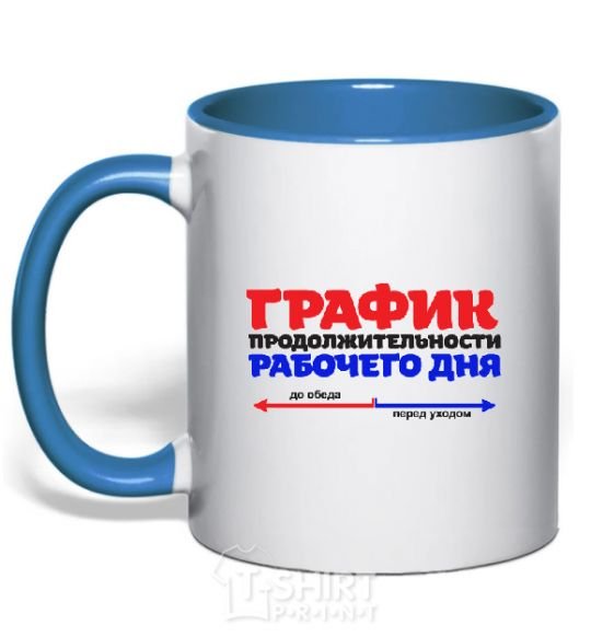 Mug with a colored handle WORKDAY SCHEDULE royal-blue фото