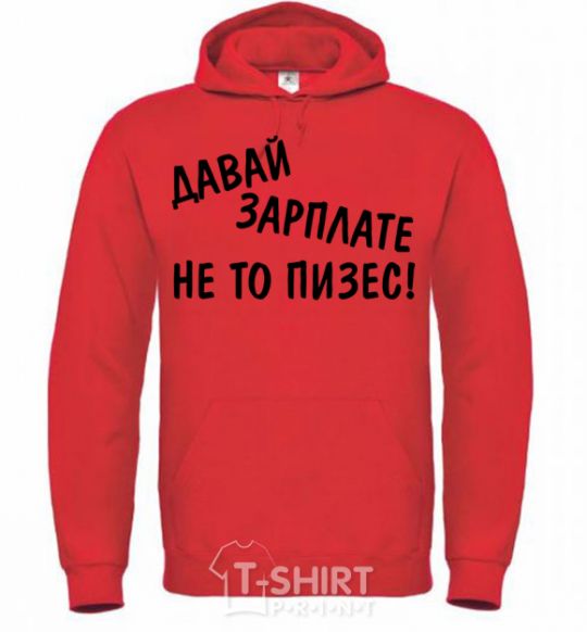 Men`s hoodie Give me a paycheck, or I'll piss bright-red фото