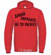 Men`s hoodie Give me a paycheck, or I'll piss bright-red фото