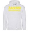 Men`s hoodie ZASOSSI sport-grey фото