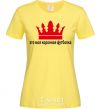 Женская футболка КОРОННАЯ ФУТБОЛКА Лимонный фото