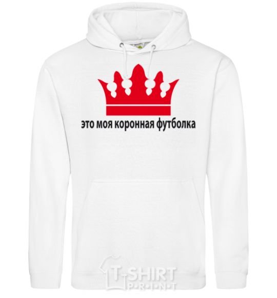 Men`s hoodie CROWN T-SHIRT White фото