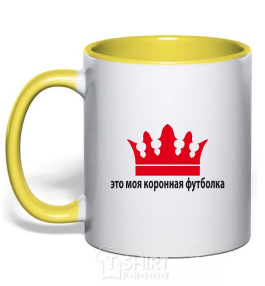 Mug with a colored handle CROWN T-SHIRT yellow фото