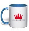 Mug with a colored handle CROWN T-SHIRT royal-blue фото