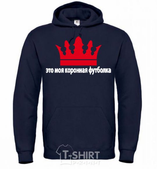 Men`s hoodie CROWN T-SHIRT navy-blue фото