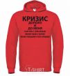 Men`s hoodie The crisis has crept up on me bright-red фото