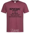 Men's T-Shirt The crisis has crept up on me burgundy фото