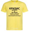 Men's T-Shirt The crisis has crept up on me cornsilk фото