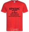 Men's T-Shirt The crisis has crept up on me red фото