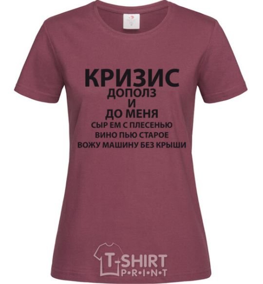 Women's T-shirt The crisis has crept up on me burgundy фото