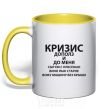 Mug with a colored handle The crisis has crept up on me yellow фото