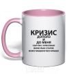 Mug with a colored handle The crisis has crept up on me light-pink фото