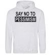 Men`s hoodie SAY NO TO PESSIMISM sport-grey фото