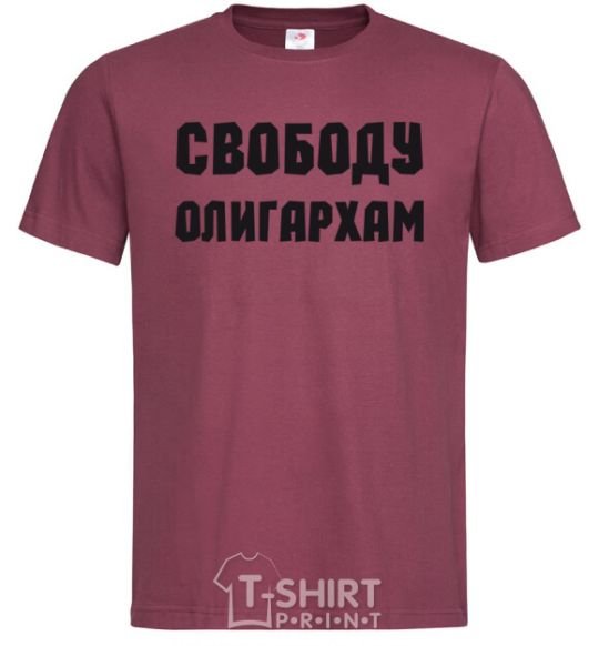 Men's T-Shirt FREEDOM FOR THE OLIGARCHS burgundy фото