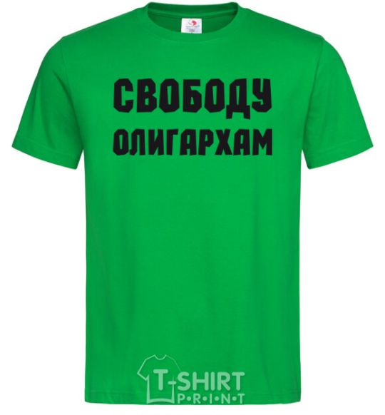 Men's T-Shirt FREEDOM FOR THE OLIGARCHS kelly-green фото