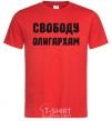 Men's T-Shirt FREEDOM FOR THE OLIGARCHS red фото