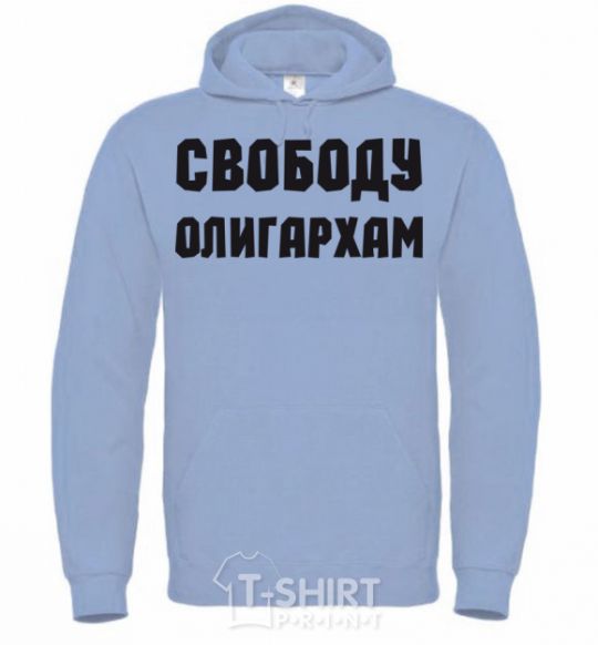 Men`s hoodie FREEDOM FOR THE OLIGARCHS sky-blue фото