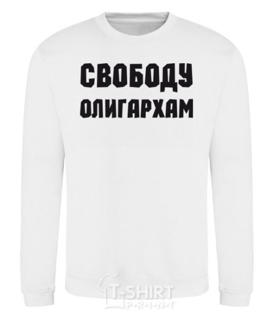 Sweatshirt FREEDOM FOR THE OLIGARCHS White фото