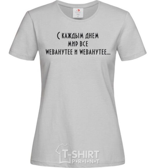 Women's T-shirt WEBANUTEE grey фото