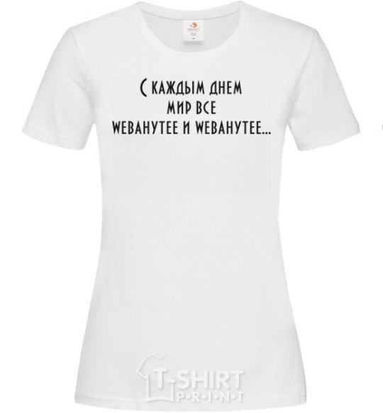 Women's T-shirt WEBANUTEE White фото