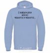 Men`s hoodie WEBANUTEE sky-blue фото