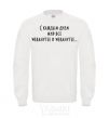 Sweatshirt WEBANUTEE White фото