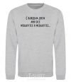 Sweatshirt WEBANUTEE sport-grey фото