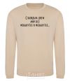 Sweatshirt WEBANUTEE sand фото