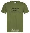 Men's T-Shirt WEBANUTEE millennial-khaki фото