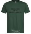 Men's T-Shirt WEBANUTEE bottle-green фото