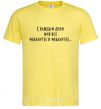 Men's T-Shirt WEBANUTEE cornsilk фото