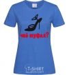 Women's T-shirt WHOSE SHOE? royal-blue фото